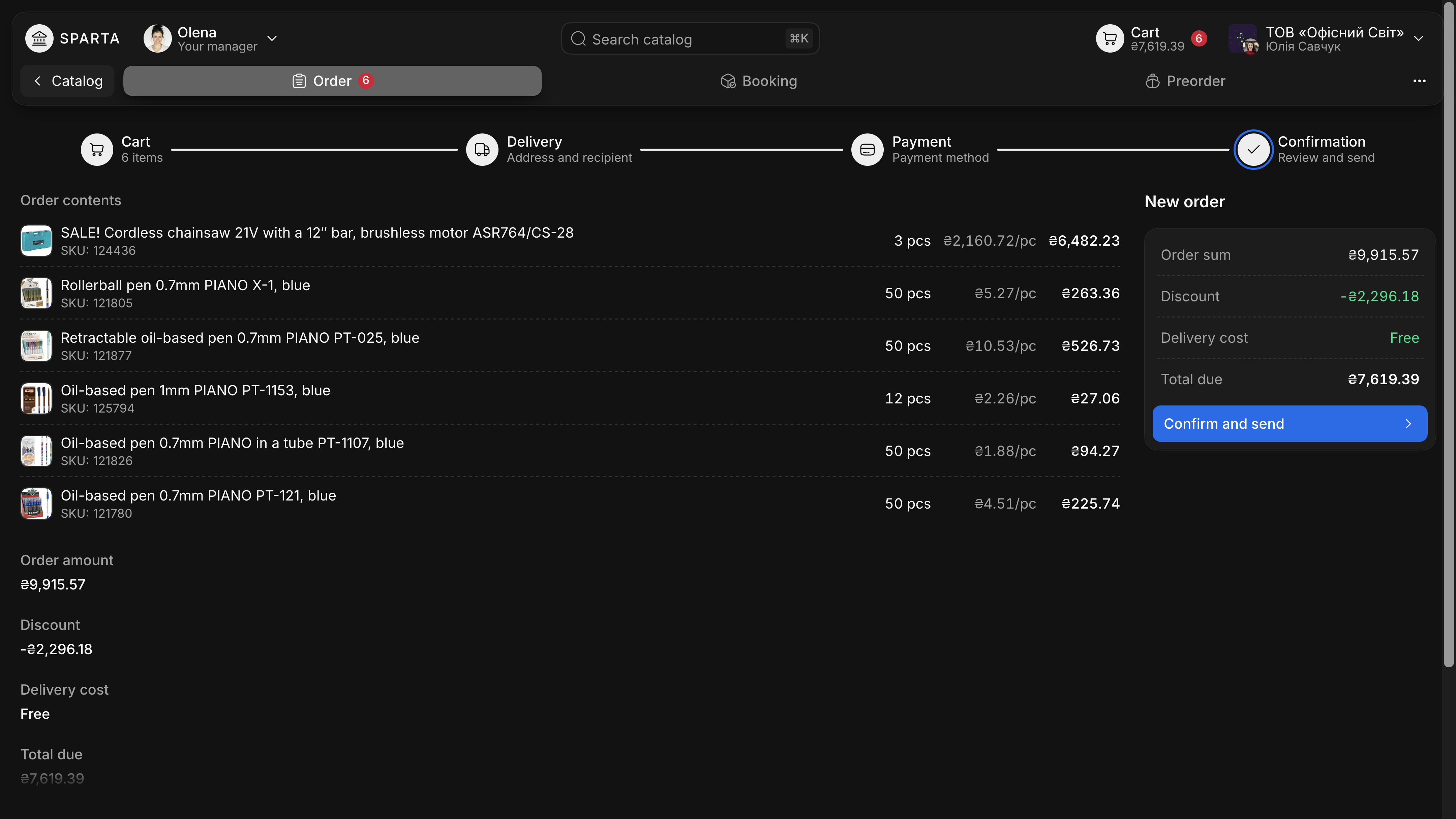 The confirmation step listing the six products with quantities, prices and totals, followed by the order amount, discount, delivery cost and total due.
