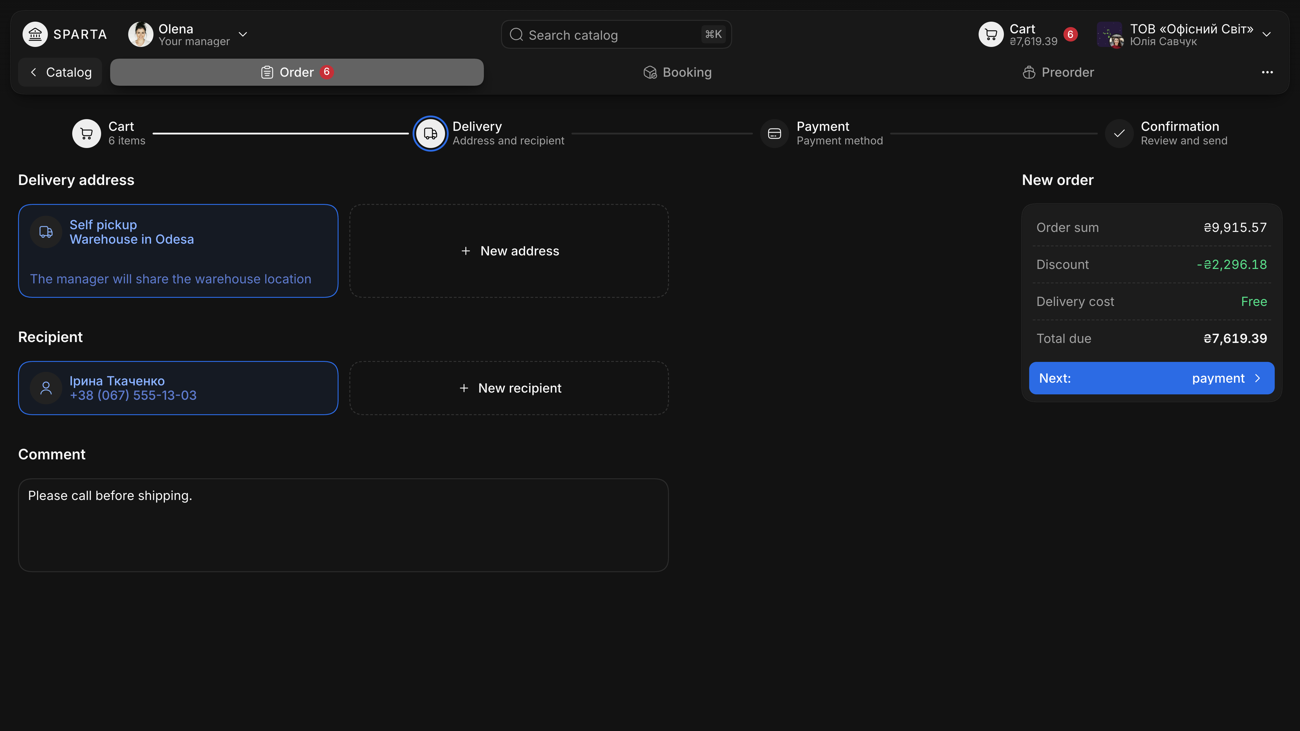 The delivery step: a selected self-pickup card for the warehouse in Odesa, a selected recipient with a name and phone number, buttons for a new address and a new recipient, and a comment field.